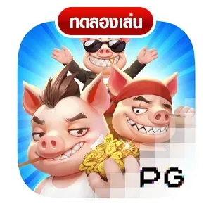 Three Crazy Piggies