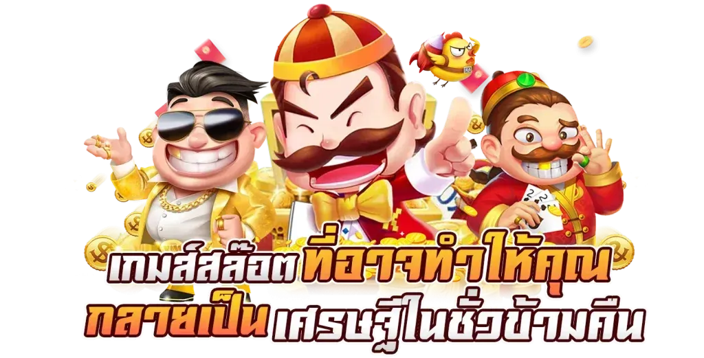สล็อต นา จา 168