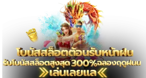 นาจา slot banner